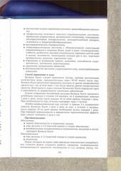 Page 5, formZdorovoiGizni part2of2