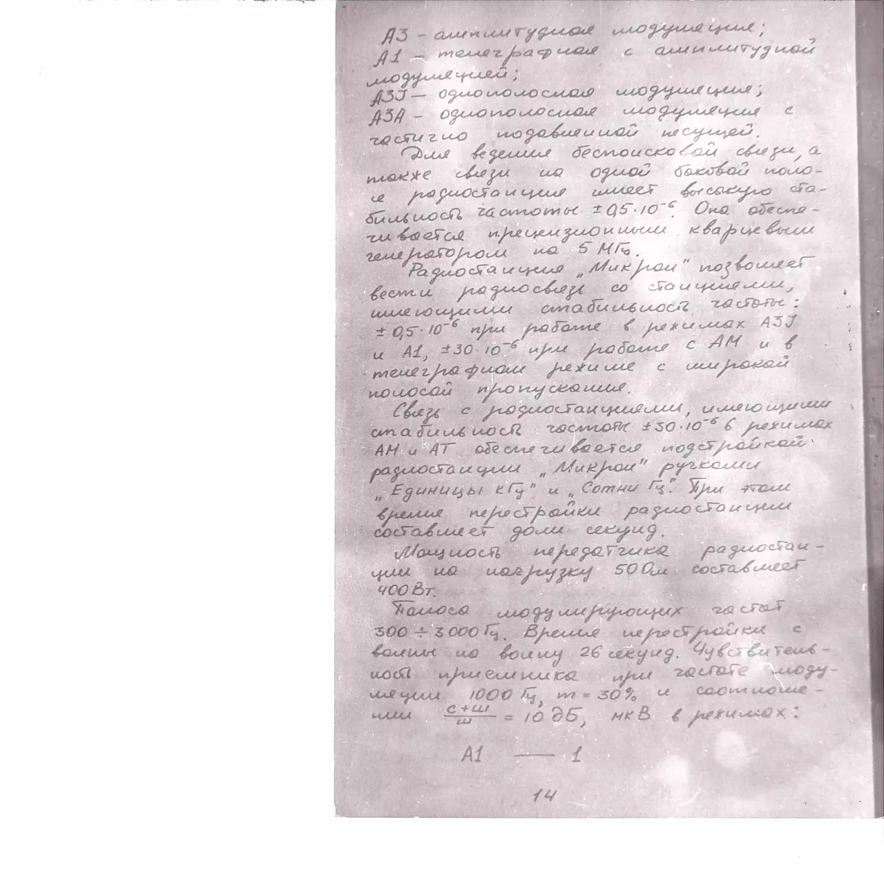 Page 3 of 88, Deplom