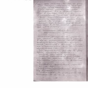 Page 5, Deplom