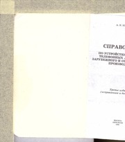 Page 2, A I KizlukSpravochnikPoTelefonam