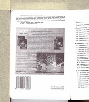 Page 4, A I KizlukSpravochnikPoTelefonam