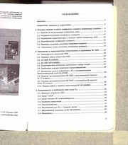 Page 5, A I KizlukSpravochnikPoTelefonam