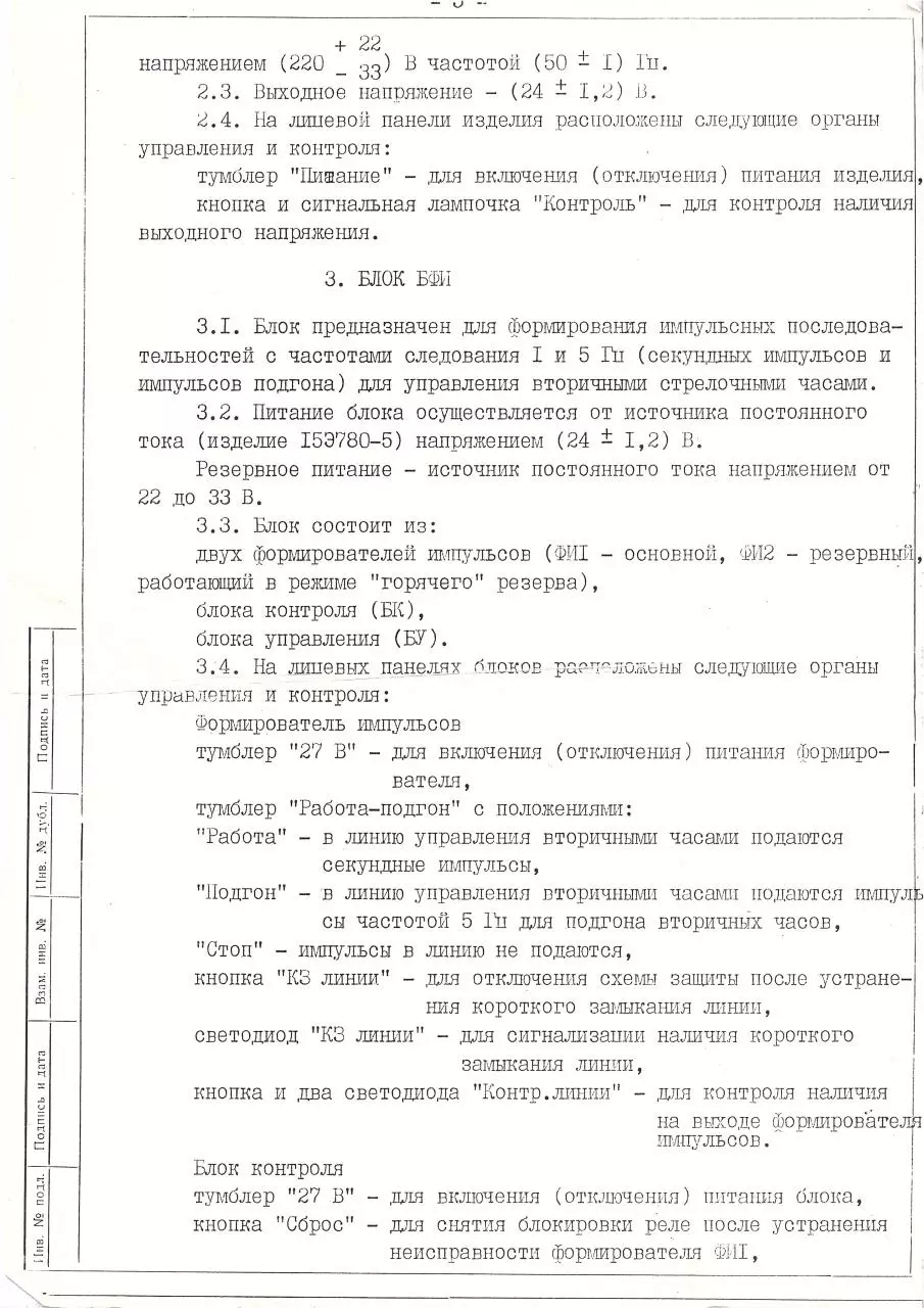 Page 1 of 6, izdelie15э780 1 5
