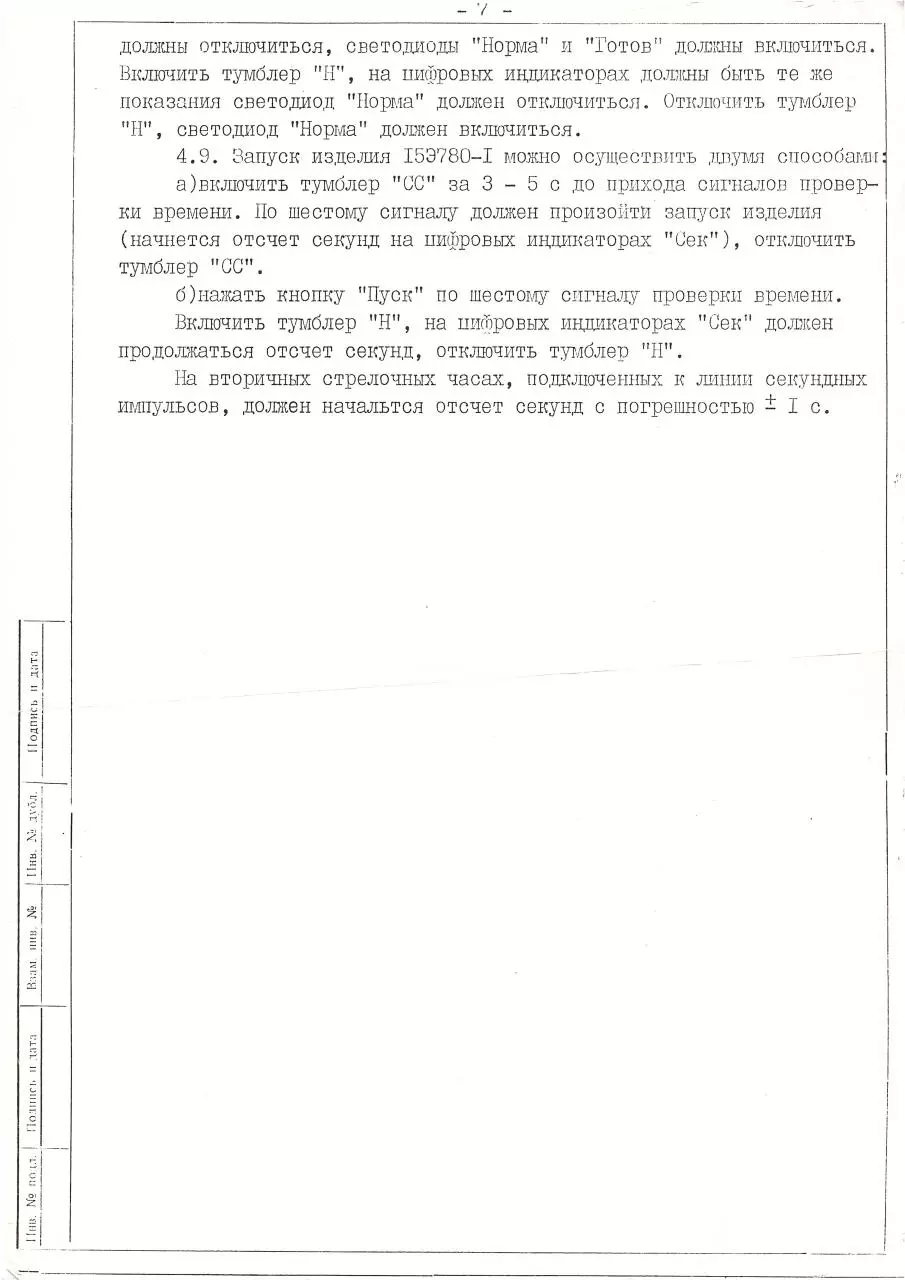 Page 3 of 6, izdelie15э780 1 5