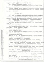 Page 1, izdelie15э780 1 5