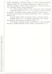 Page 3, izdelie15э780 1 5