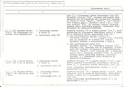 Page 5, izdelie15э780 1 5