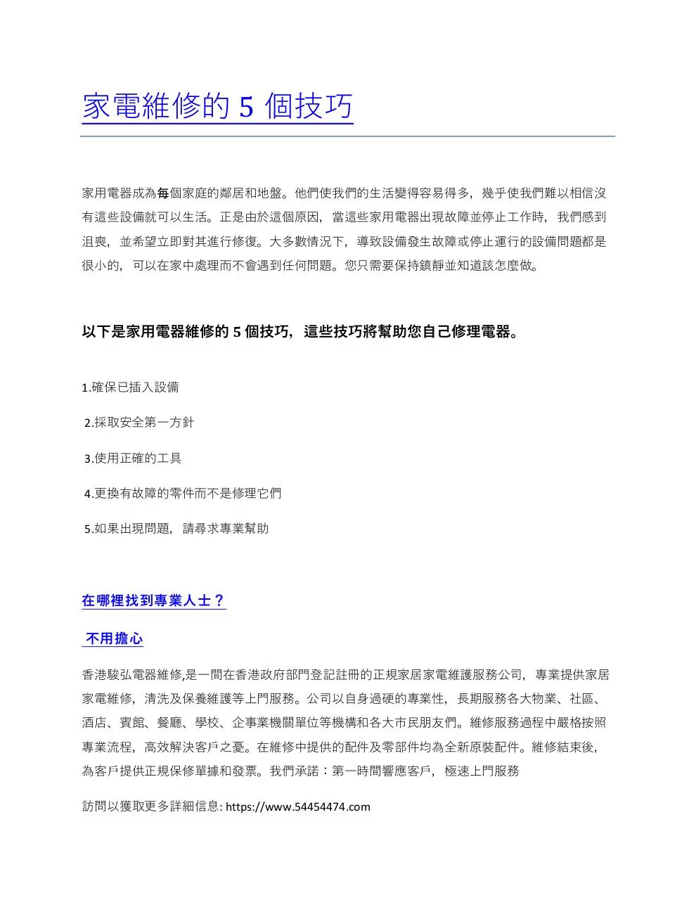 Page 1 of 1, 5 Tips for Home Appliance Repair