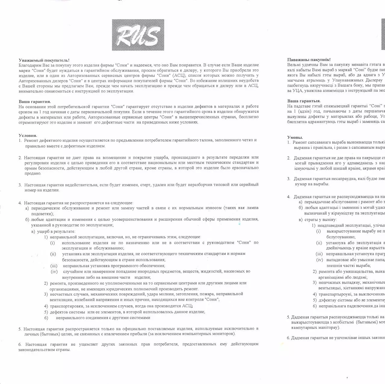 Page 2 of 55, je780gettingtowork
