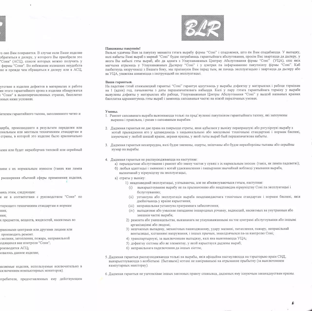 Page 3 of 55, je780gettingtowork