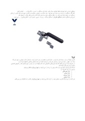 Page 2, آشنایی با کاربرد و تعریف یراق آلات