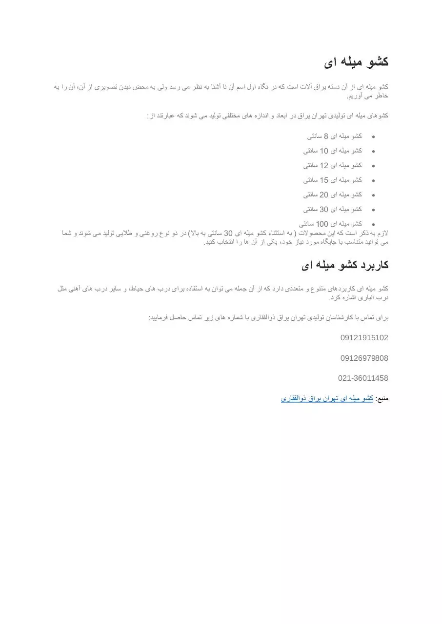 Page 1 of 1, کشو میله ای