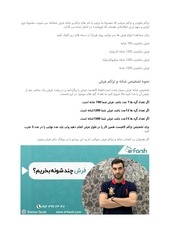 Page 4, قیمت فرش ماشینی
