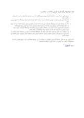 Page 5, قیمت فرش ماشینی
