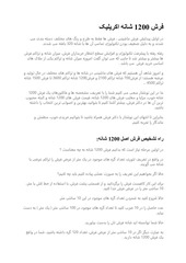 Page 1, فرش 1200 شانه