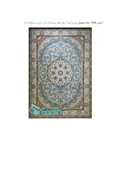 Page 5, فرش 1500 شانه