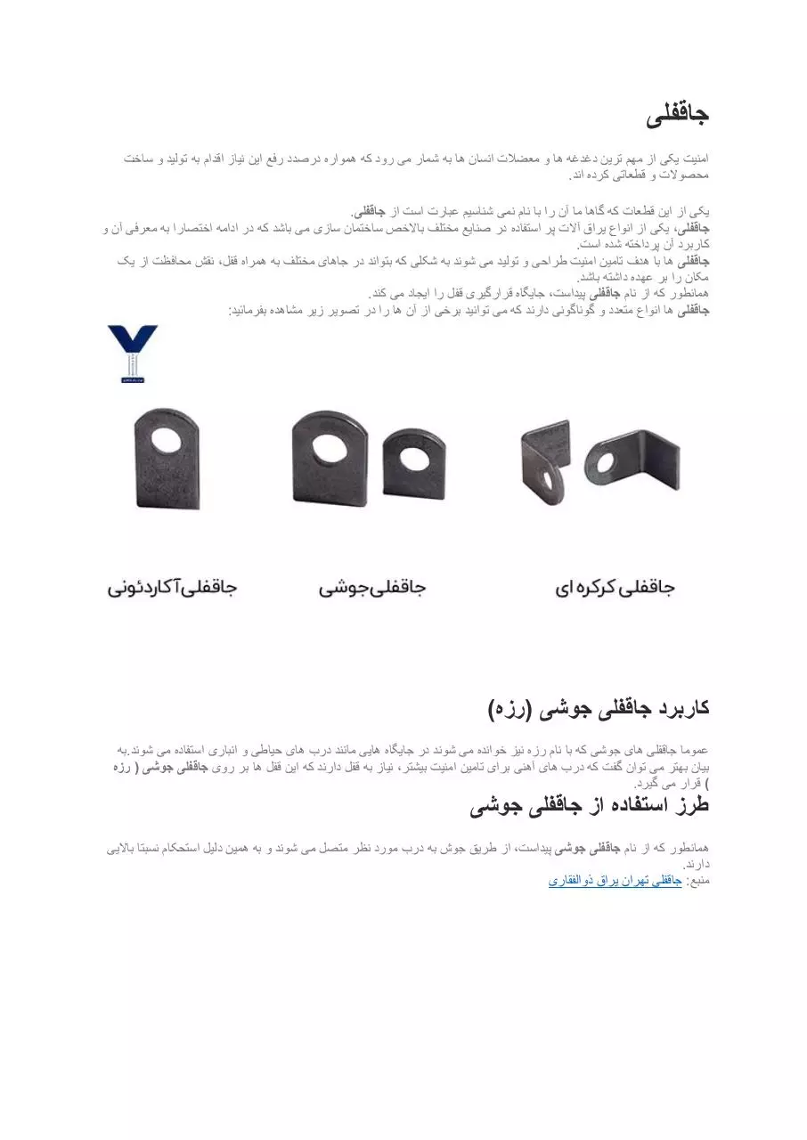 Page 1 of 1, جاقفلی