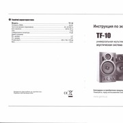 Page 4, AkSis TF10