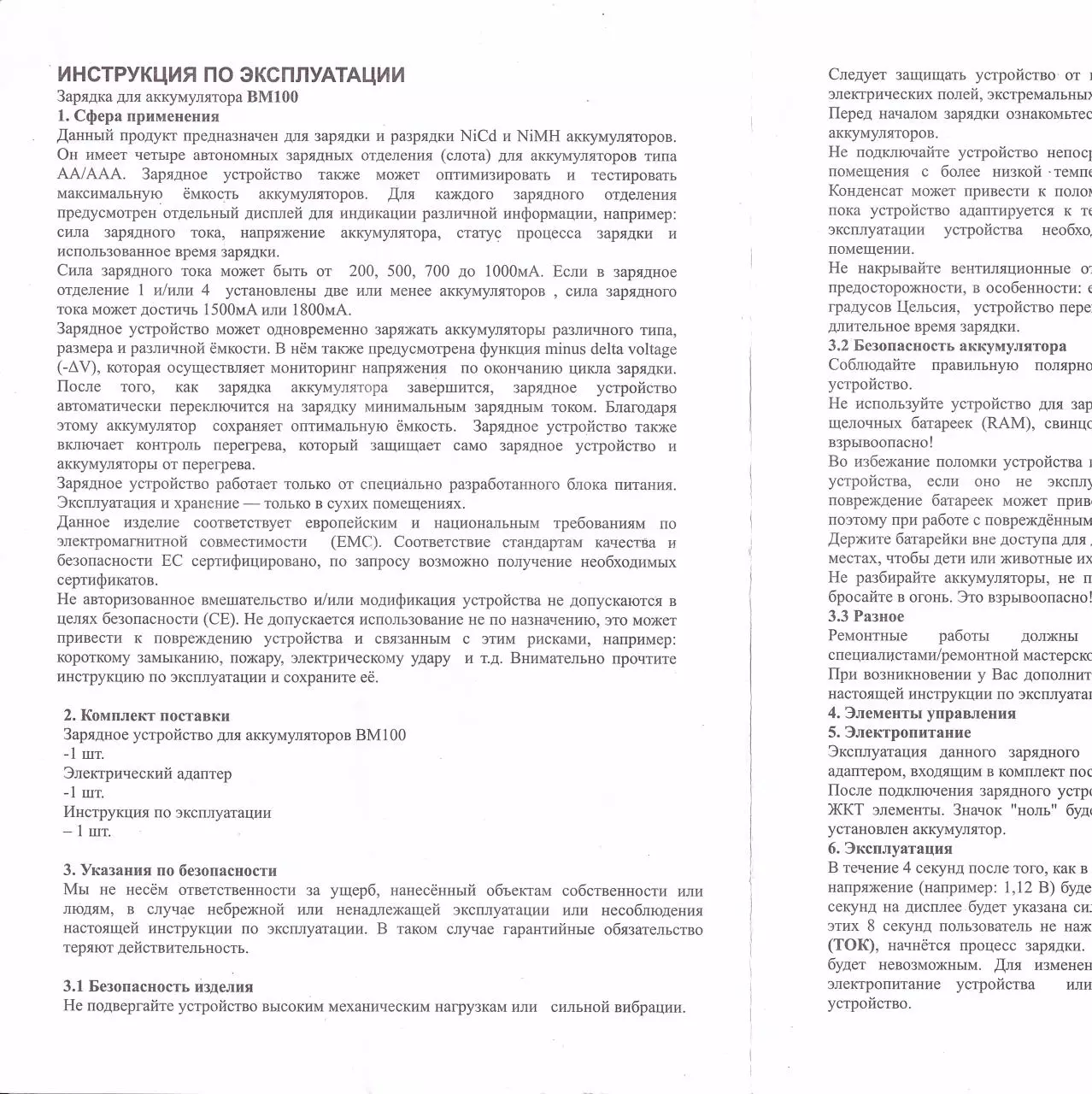 Page 1 of 4, zariadkaBM100