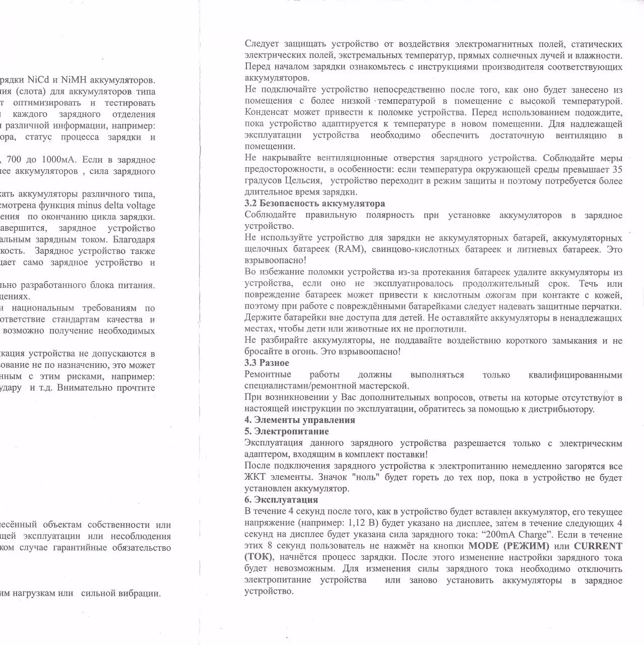 Page 2 of 4, zariadkaBM100