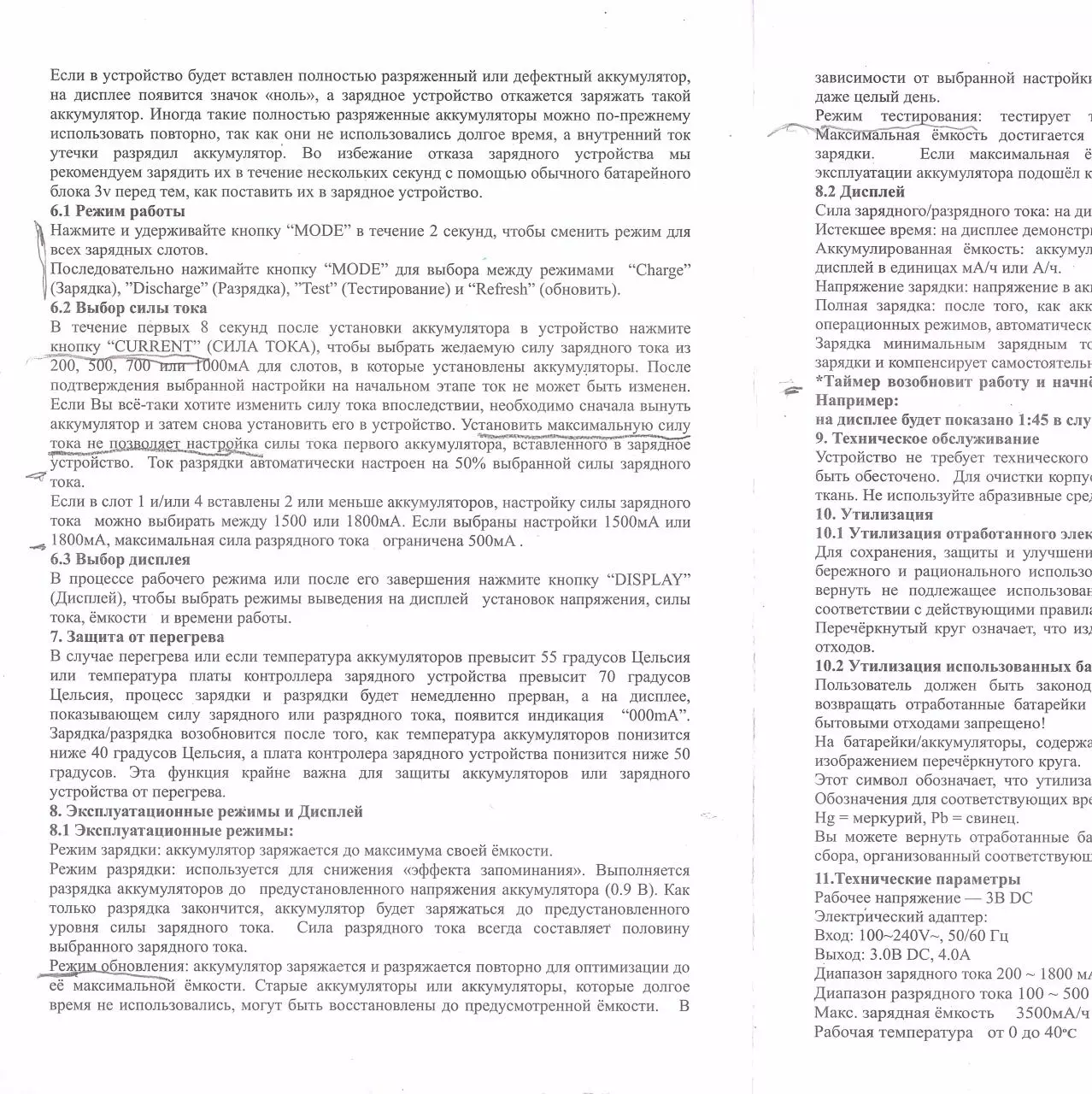 Page 3 of 4, zariadkaBM100