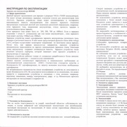 Page 1, zariadkaBM100