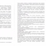 Page 2, zariadkaBM100