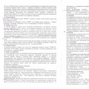Page 3, zariadkaBM100