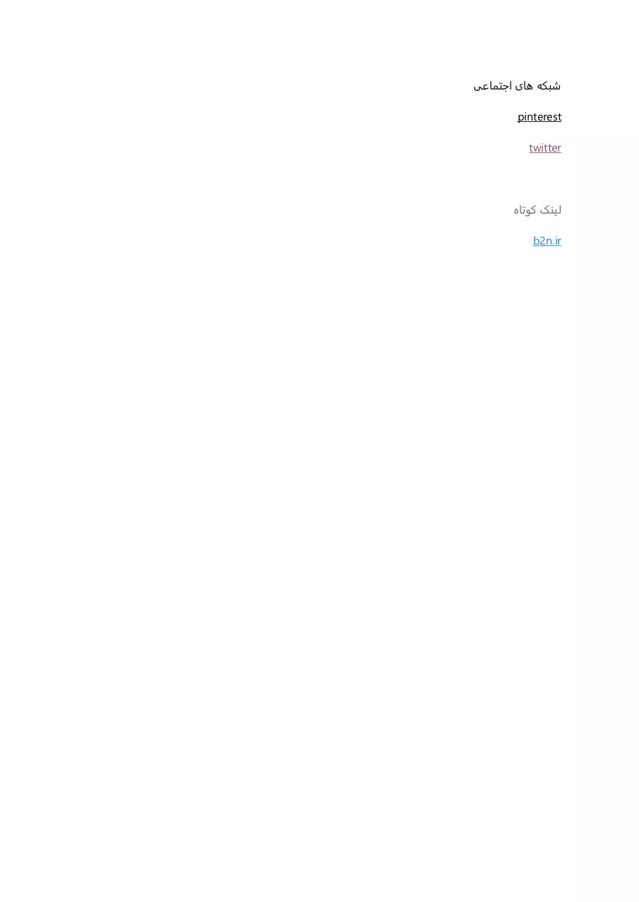 Page 5 of 5, رفع سوختگی فرش