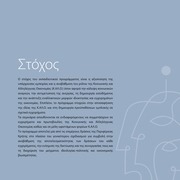 Page 3, entypo16pages