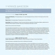 Page 4, entypo16pages