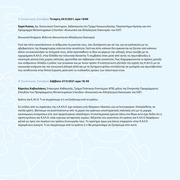 Page 5, entypo16pages