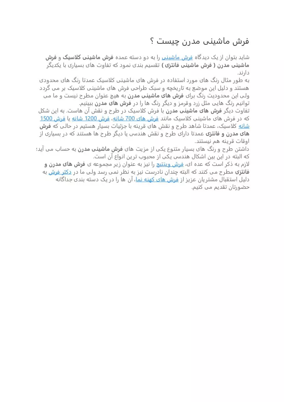 Page 2 of 7, فرش مدرن