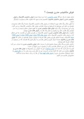 Page 2, فرش مدرن