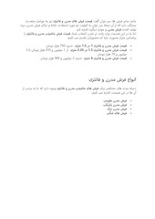 Page 5, فرش مدرن