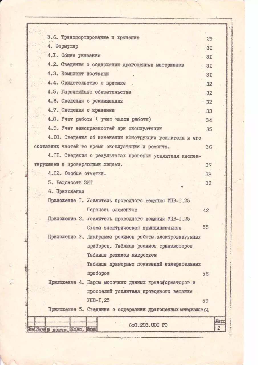 Page 1 of 73, UPV 1 25damaged