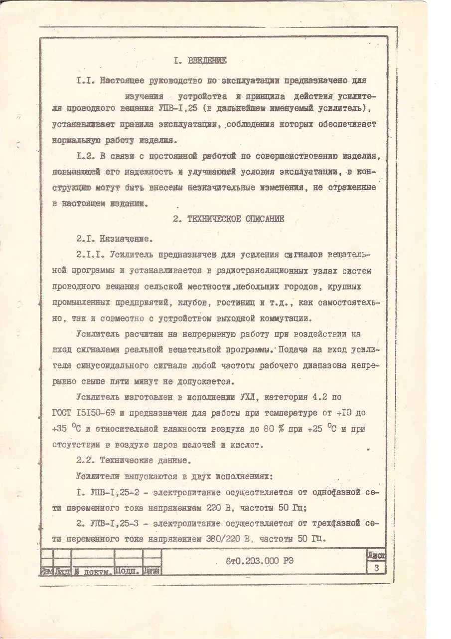 Page 2 of 73, UPV 1 25damaged