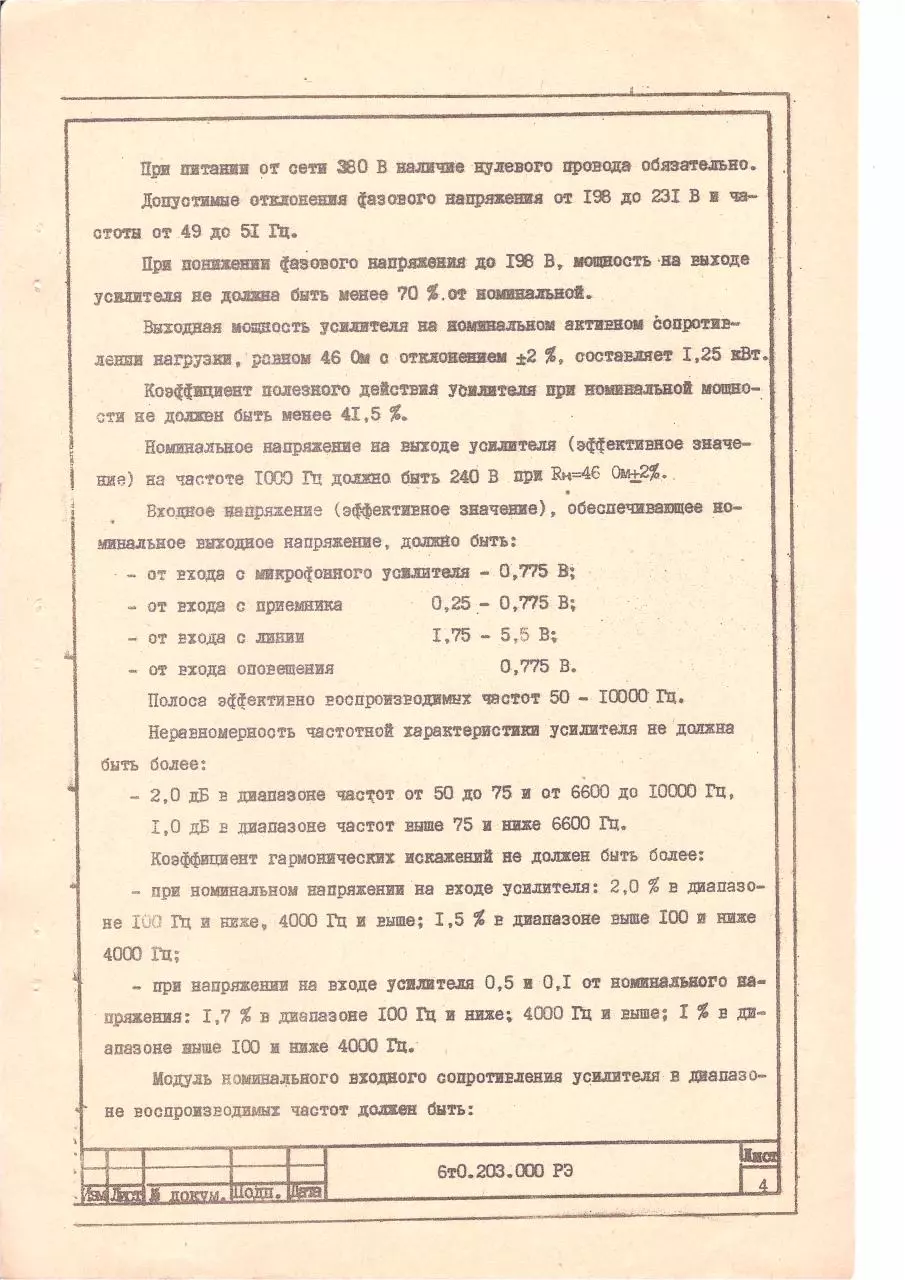 Page 3 of 73, UPV 1 25damaged