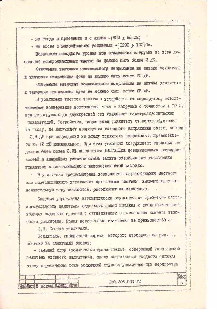 Page 4 of 73, UPV 1 25damaged