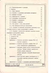 Page 1, UPV 1 25damaged