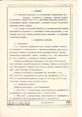 Page 2, UPV 1 25damaged