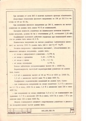 Page 3, UPV 1 25damaged
