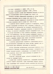 Page 4, UPV 1 25damaged