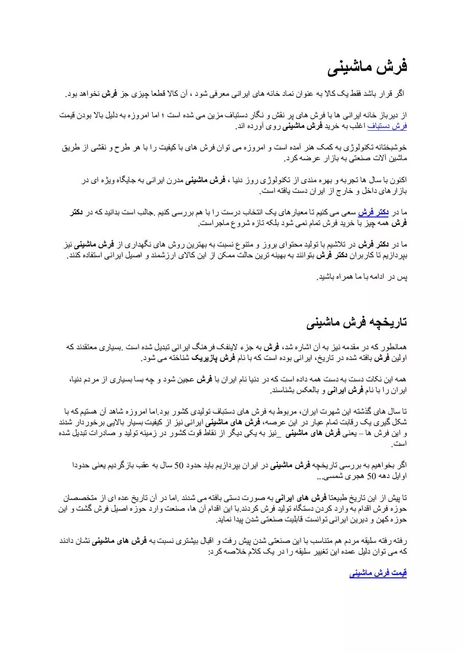 Page 1 of 4, فرش ماشینی
