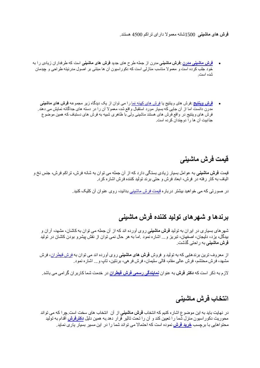 Page 3 of 4, فرش ماشینی