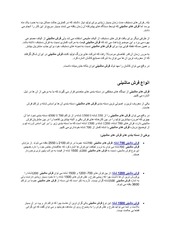 Page 2, فرش ماشینی