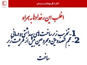 Page 4, بهداشت و درمان اضطراری