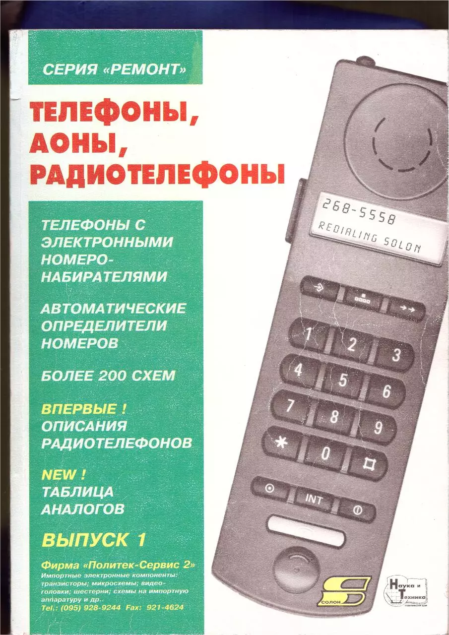 Page 1 of 197, Telefony aony Rtelefony