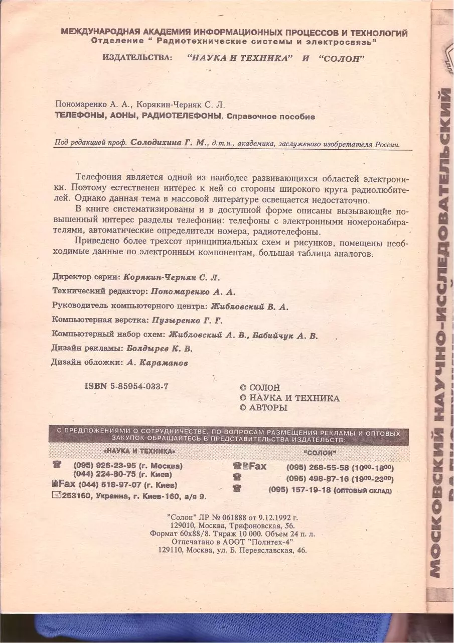 Page 4 of 197, Telefony aony Rtelefony
