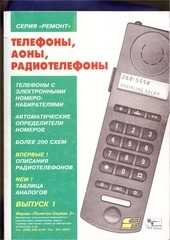 Page 1, Telefony aony Rtelefony